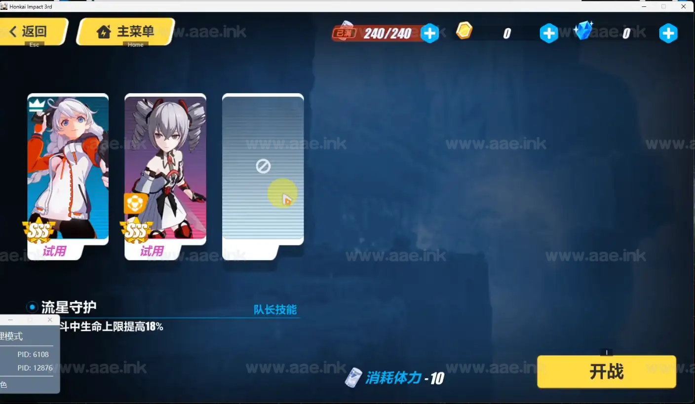 图片[6]_《崩坏8.5》经典3D次元动漫网游单机版+免虚拟机一键端+全物品GM账号+全角色+无限资源_Aae_Source