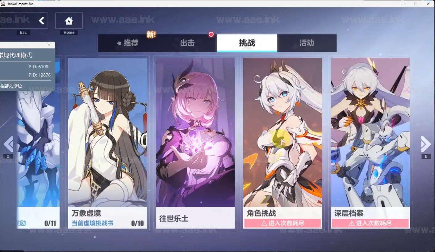 图片[8]_《崩坏8.5》经典3D次元动漫网游单机版+免虚拟机一键端+全物品GM账号+全角色+无限资源_Aae_Source