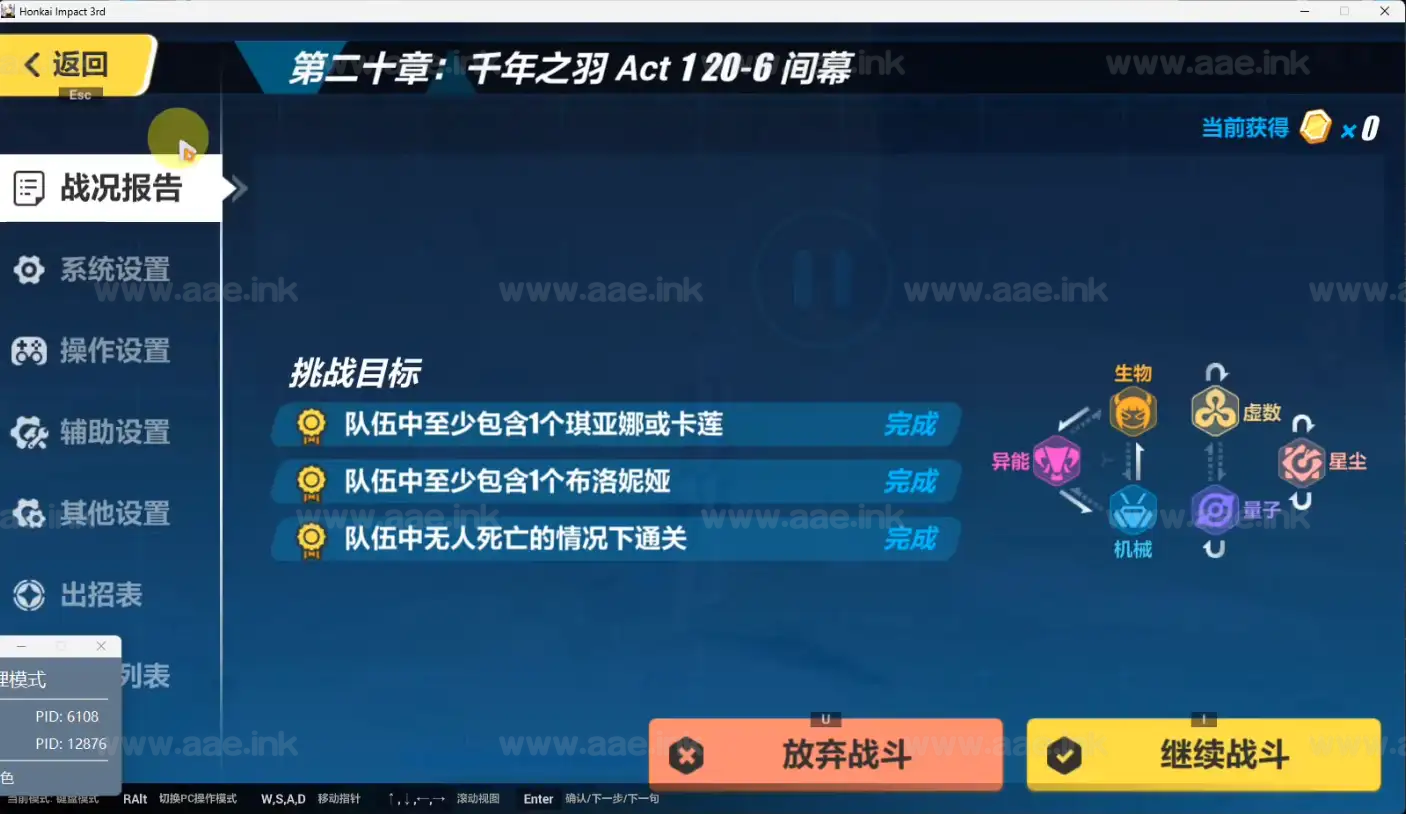 图片[10]_《崩坏8.5》经典3D次元动漫网游单机版+免虚拟机一键端+全物品GM账号+全角色+无限资源_Aae_Source