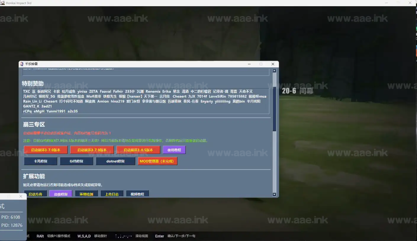 图片[13]_《崩坏8.5》经典3D次元动漫网游单机版+免虚拟机一键端+全物品GM账号+全角色+无限资源_Aae_Source