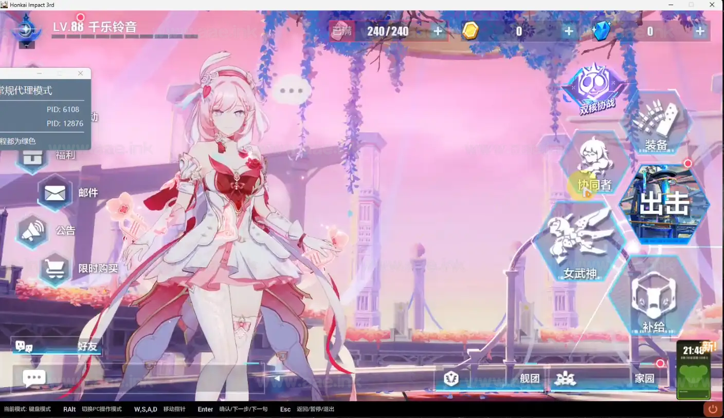 《崩坏8.5》经典3D次元动漫网游单机版+免虚拟机一键端+全物品GM账号+全角色+无限资源_Aae_Source