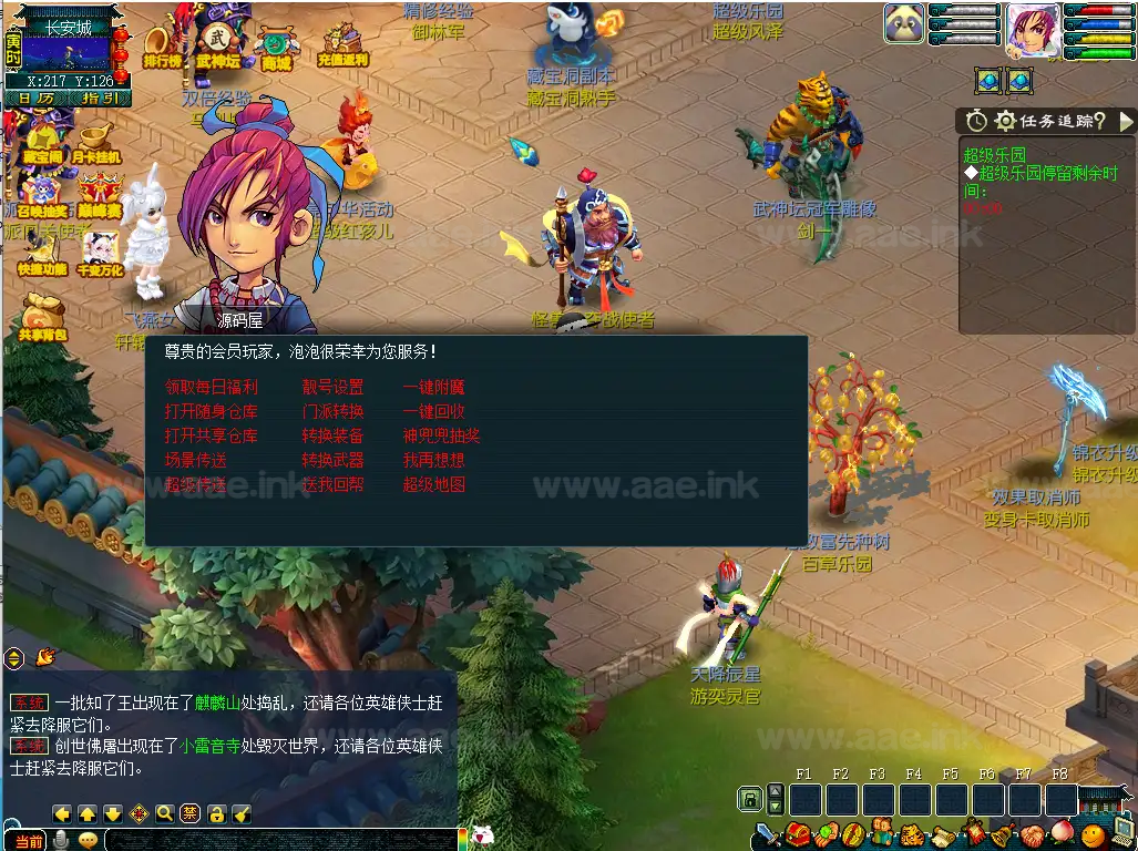 图片[2]_《泡泡梦江南西游》经典GGE2互通西游Win系服务端+安卓苹果PC三端互通+全套源码+详细搭建教程_Aae_Source