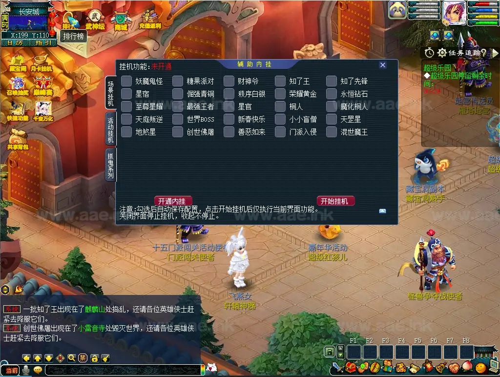 图片[5]_《泡泡梦江南西游》经典GGE2互通西游Win系服务端+安卓苹果PC三端互通+全套源码+详细搭建教程_Aae_Source