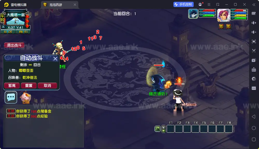 图片[6]_《泡泡梦江南西游》经典GGE2互通西游Win系服务端+安卓苹果PC三端互通+全套源码+详细搭建教程_Aae_Source