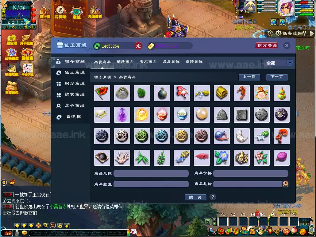 图片[7]_《泡泡梦江南西游》经典GGE2互通西游Win系服务端+安卓苹果PC三端互通+全套源码+详细搭建教程_Aae_Source