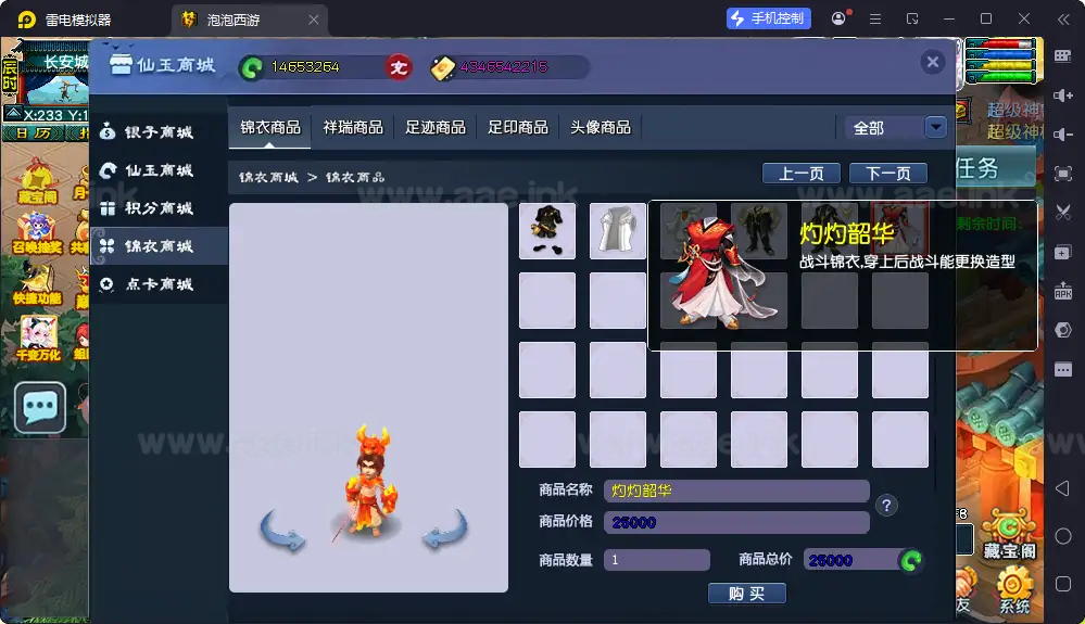 图片[9]_《泡泡梦江南西游》经典GGE2互通西游Win系服务端+安卓苹果PC三端互通+全套源码+详细搭建教程_Aae_Source