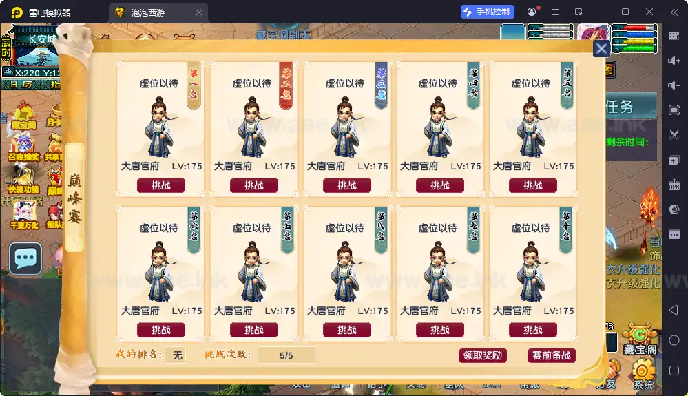 图片[10]_《泡泡梦江南西游》经典GGE2互通西游Win系服务端+安卓苹果PC三端互通+全套源码+详细搭建教程_Aae_Source