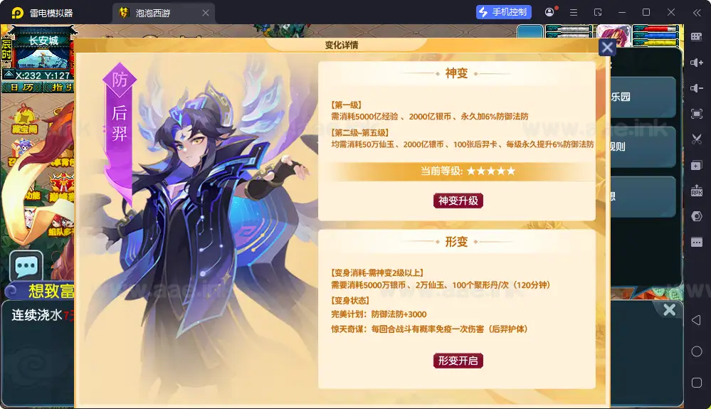 图片[11]_《泡泡梦江南西游》经典GGE2互通西游Win系服务端+安卓苹果PC三端互通+全套源码+详细搭建教程_Aae_Source