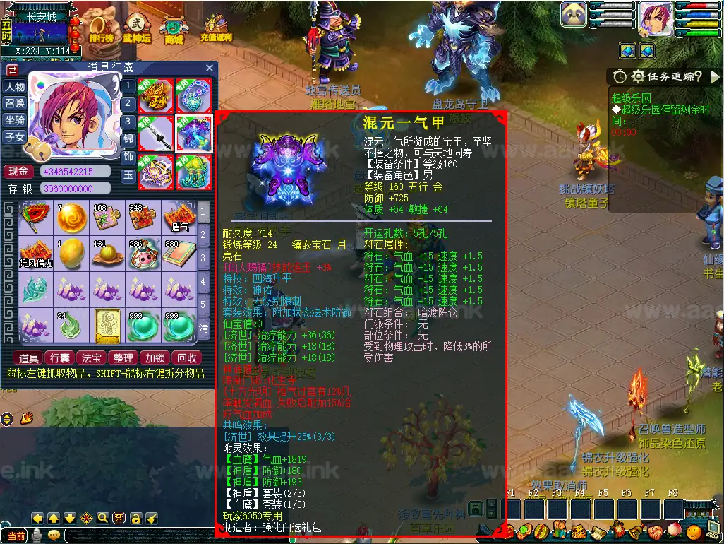 《泡泡梦江南西游》经典GGE2互通西游Win系服务端+安卓苹果PC三端互通+全套源码+详细搭建教程_Aae_Source