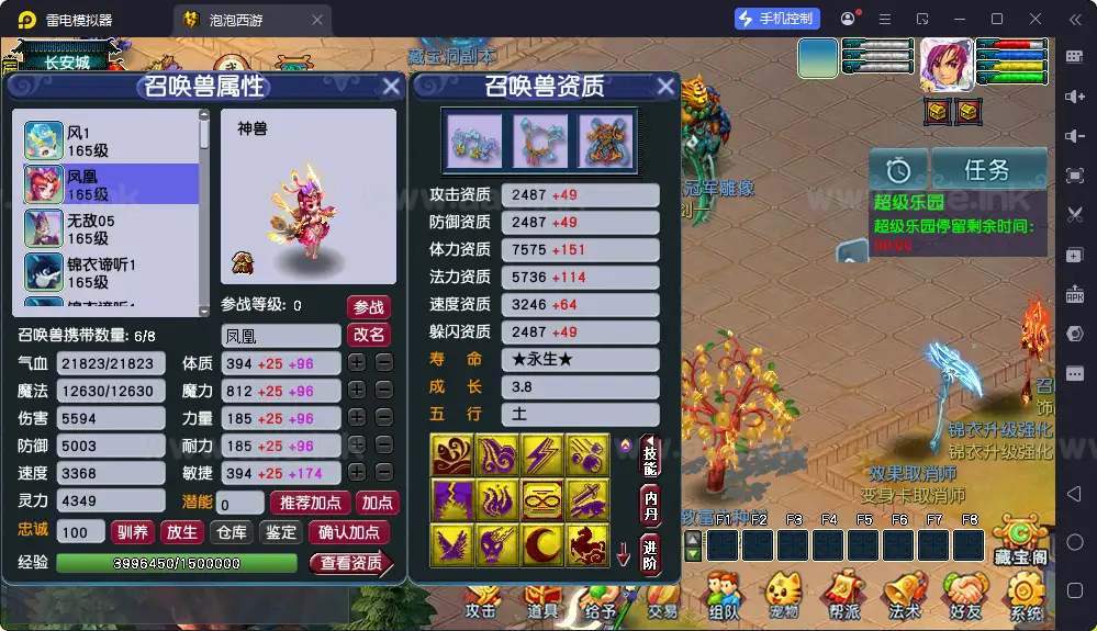 图片[12]_《泡泡梦江南西游》经典GGE2互通西游Win系服务端+安卓苹果PC三端互通+全套源码+详细搭建教程_Aae_Source