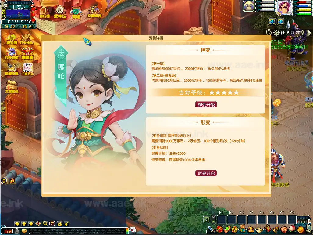 图片[14]_《泡泡梦江南西游》经典GGE2互通西游Win系服务端+安卓苹果PC三端互通+全套源码+详细搭建教程_Aae_Source