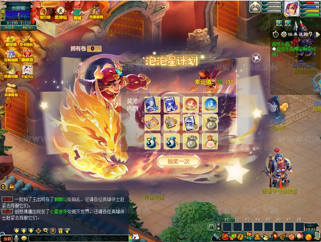 图片[15]_《泡泡梦江南西游》经典GGE2互通西游Win系服务端+安卓苹果PC三端互通+全套源码+详细搭建教程_Aae_Source