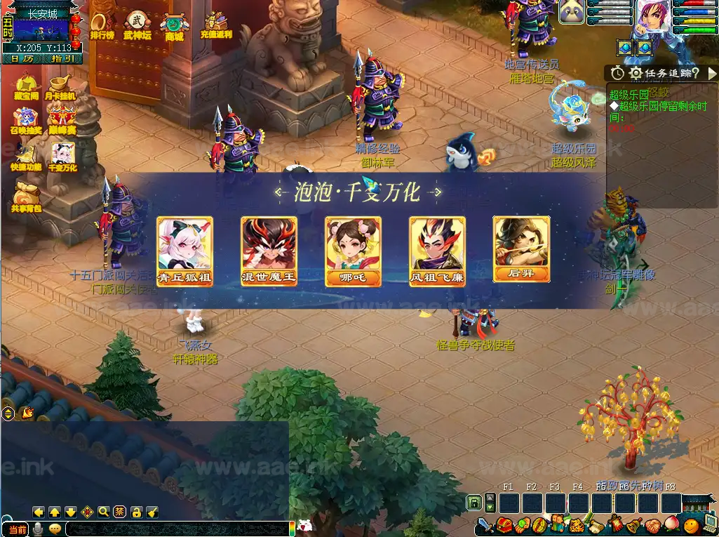 图片[16]_《泡泡梦江南西游》经典GGE2互通西游Win系服务端+安卓苹果PC三端互通+全套源码+详细搭建教程_Aae_Source