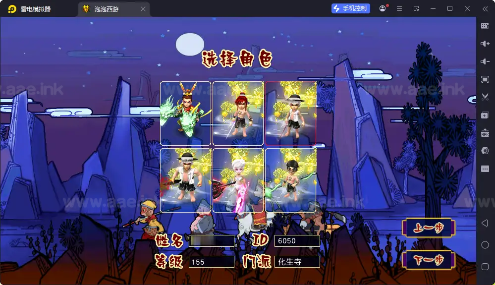 图片[17]_《泡泡梦江南西游》经典GGE2互通西游Win系服务端+安卓苹果PC三端互通+全套源码+详细搭建教程_Aae_Source