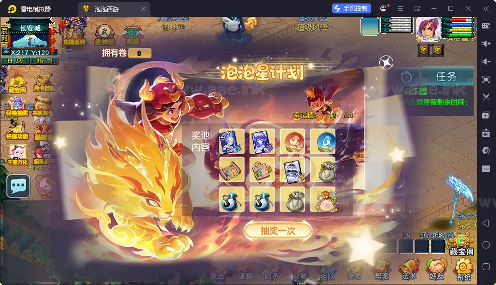 图片[18]_《泡泡梦江南西游》经典GGE2互通西游Win系服务端+安卓苹果PC三端互通+全套源码+详细搭建教程_Aae_Source