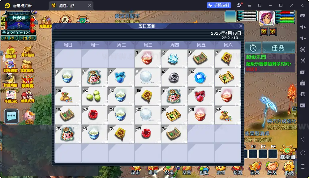 图片[19]_《泡泡梦江南西游》经典GGE2互通西游Win系服务端+安卓苹果PC三端互通+全套源码+详细搭建教程_Aae_Source