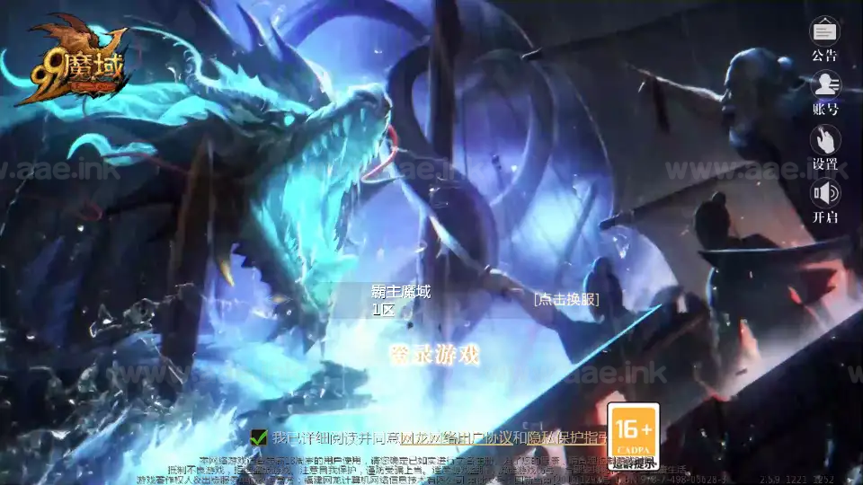 《霸主魔域100级神火马年兽版》经典1655互通魔域Win系半手工服务端+本地验证+本地注册+全套工具+详细搭建教程_Aae_Source