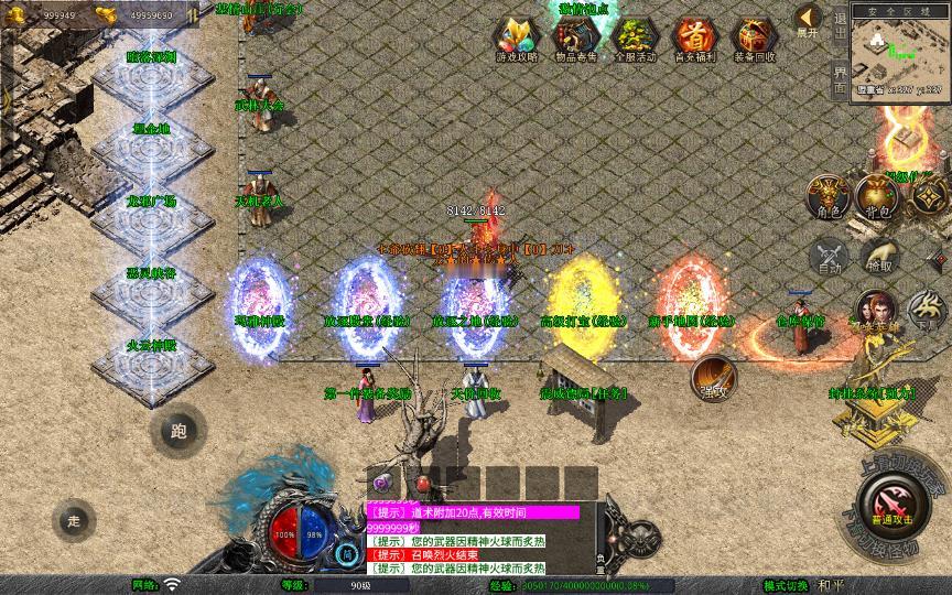 图片[4]_《1.80基情合击》经典XO三端引擎传奇手游复古服务端+基情神塔+冰之大陆+东海龙宫+详细搭建教程_Aae_Source