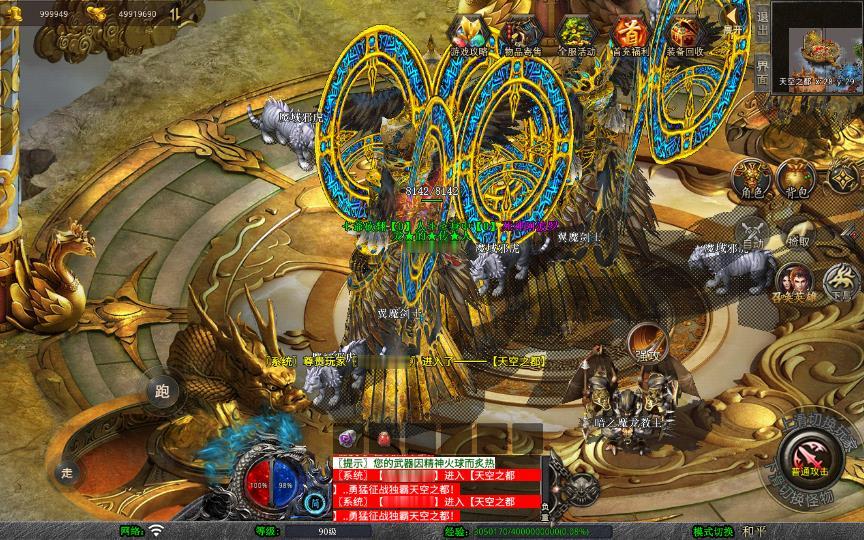 图片[5]_《1.80基情合击》经典XO三端引擎传奇手游复古服务端+基情神塔+冰之大陆+东海龙宫+详细搭建教程_Aae_Source