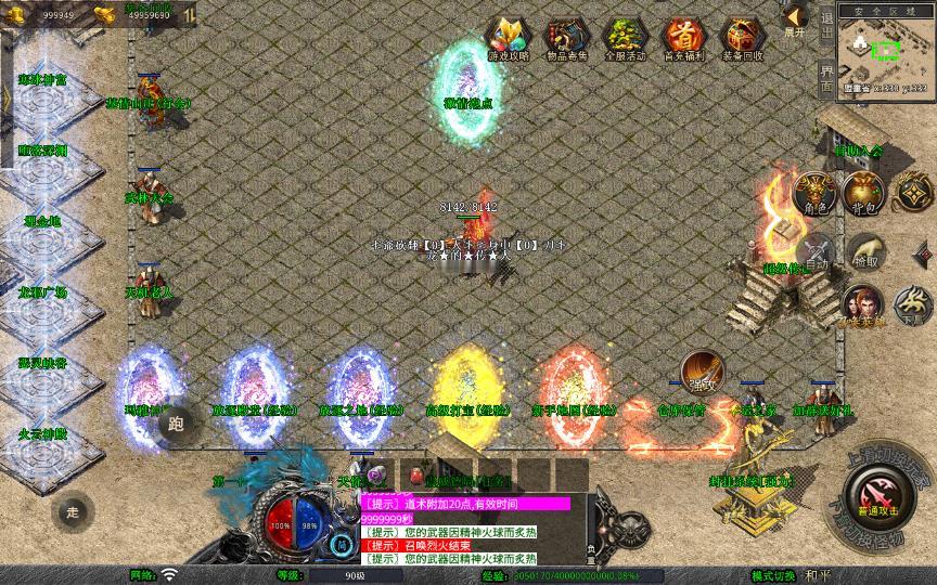 图片[6]_《1.80基情合击》经典XO三端引擎传奇手游复古服务端+基情神塔+冰之大陆+东海龙宫+详细搭建教程_Aae_Source