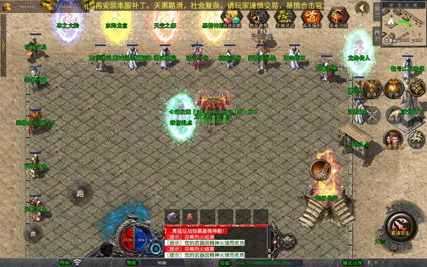 图片[11]_《1.80基情合击》经典XO三端引擎传奇手游复古服务端+基情神塔+冰之大陆+东海龙宫+详细搭建教程_Aae_Source