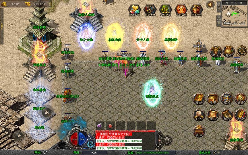 图片[13]_《1.80基情合击》经典XO三端引擎传奇手游复古服务端+基情神塔+冰之大陆+东海龙宫+详细搭建教程_Aae_Source