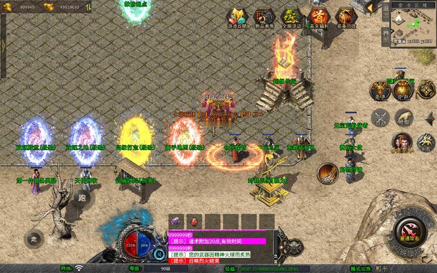 图片[16]_《1.80基情合击》经典XO三端引擎传奇手游复古服务端+基情神塔+冰之大陆+东海龙宫+详细搭建教程_Aae_Source