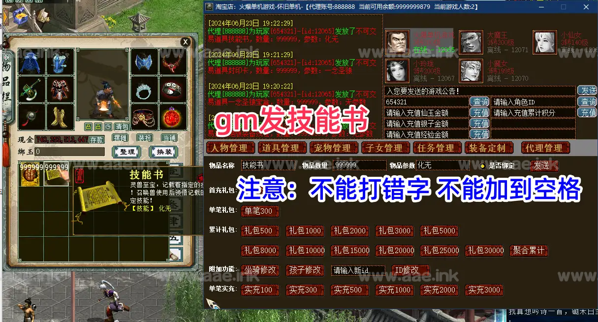 图片[14]_《大话西游Ⅱ3Ui假人精修版仿官14称谓》经典GGE西游自改服务端+天梯竞赛+GM工具+超详细攻略+顶级号存档+视频教程_Aae_Source