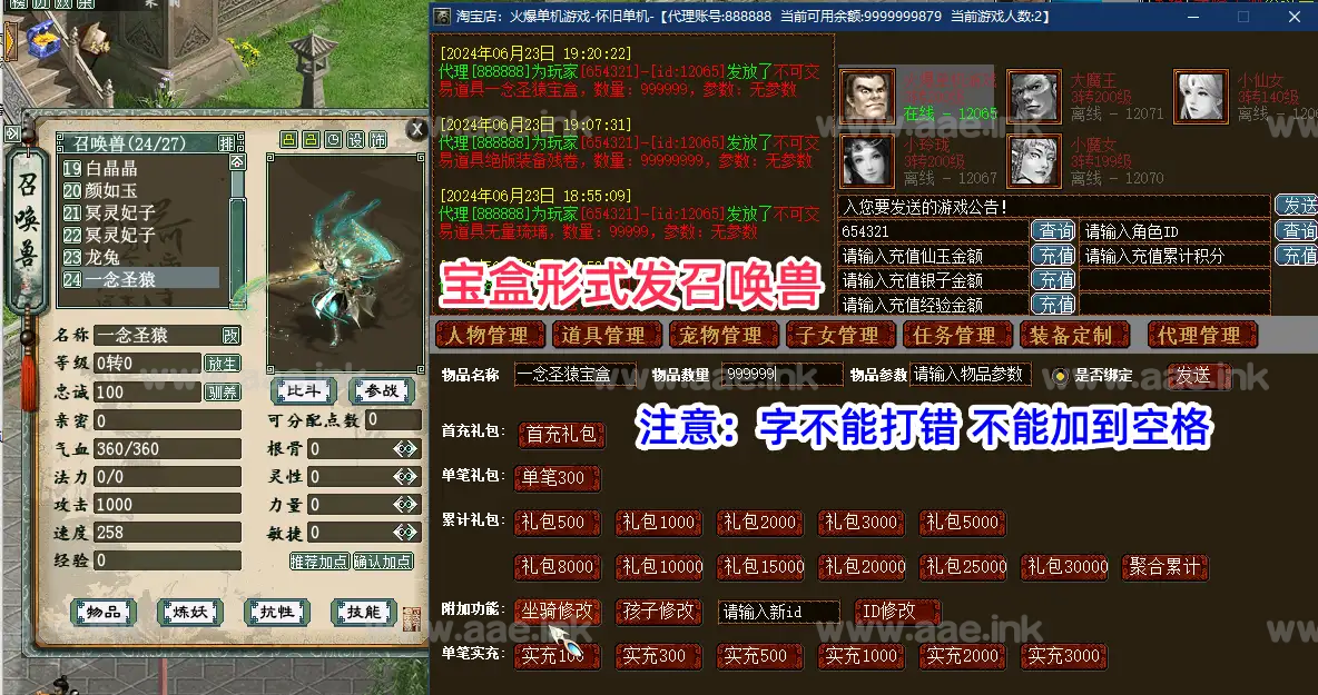 图片[15]_《大话西游Ⅱ3Ui假人精修版仿官14称谓》经典GGE西游自改服务端+天梯竞赛+GM工具+超详细攻略+顶级号存档+视频教程_Aae_Source