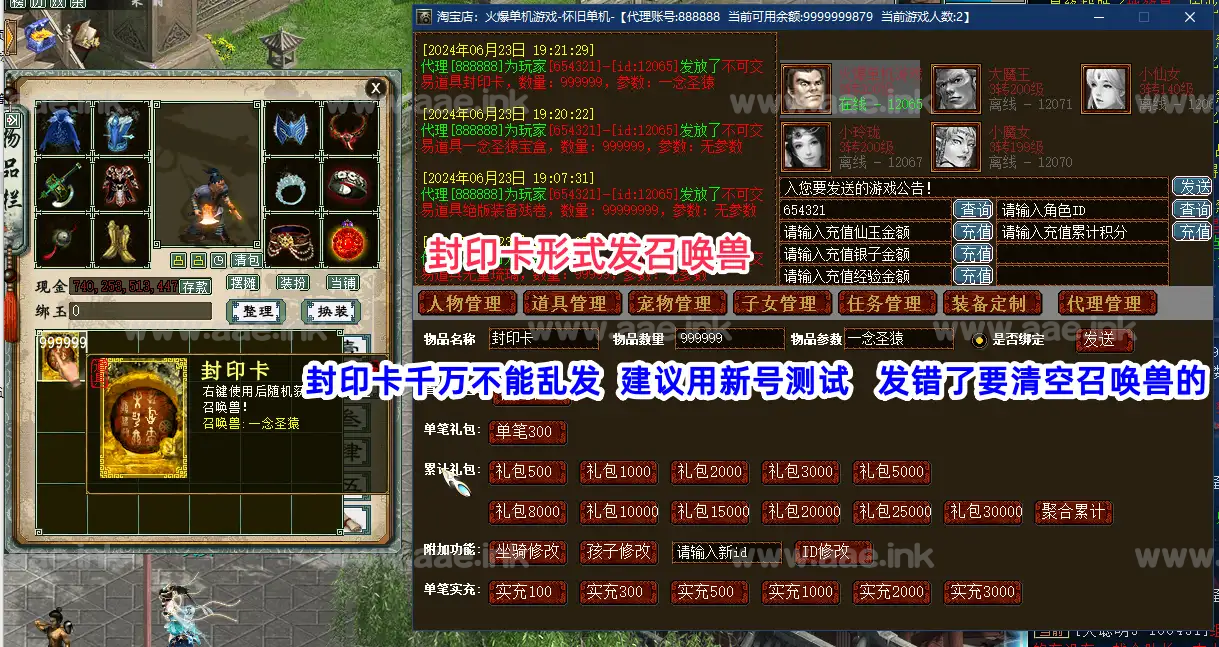 图片[16]_《大话西游Ⅱ3Ui假人精修版仿官14称谓》经典GGE西游自改服务端+天梯竞赛+GM工具+超详细攻略+顶级号存档+视频教程_Aae_Source