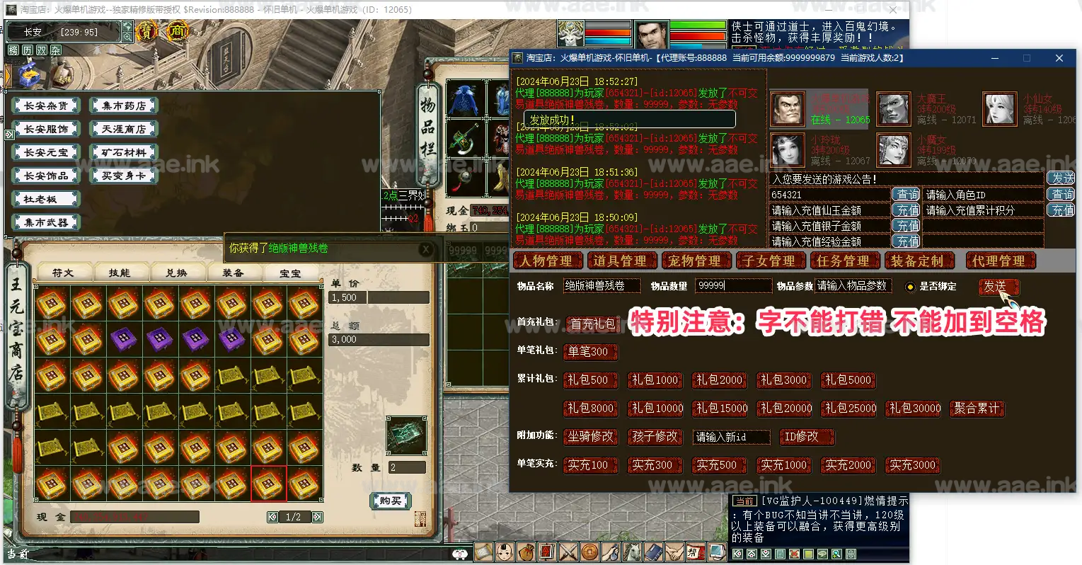 图片[17]_《大话西游Ⅱ3Ui假人精修版仿官14称谓》经典GGE西游自改服务端+天梯竞赛+GM工具+超详细攻略+顶级号存档+视频教程_Aae_Source