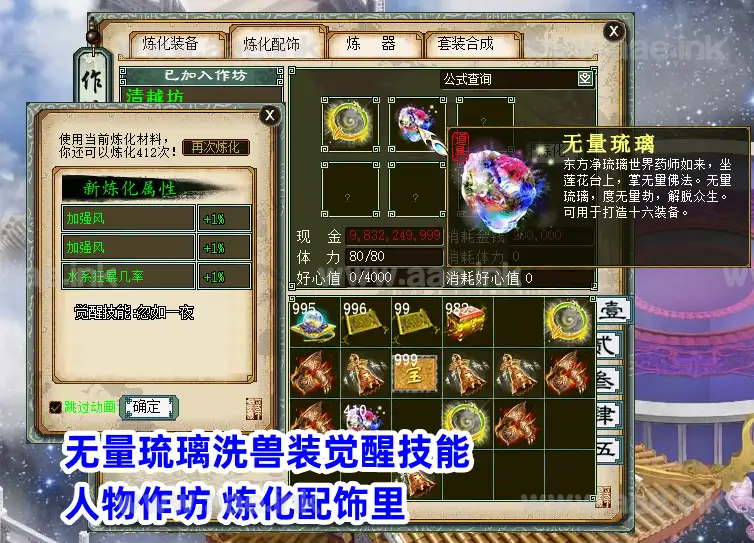 图片[18]_《大话西游Ⅱ3Ui假人精修版仿官14称谓》经典GGE西游自改服务端+天梯竞赛+GM工具+超详细攻略+顶级号存档+视频教程_Aae_Source