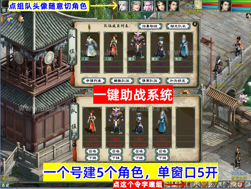 图片[20]_《大话西游Ⅱ3Ui假人精修版仿官14称谓》经典GGE西游自改服务端+天梯竞赛+GM工具+超详细攻略+顶级号存档+视频教程_Aae_Source