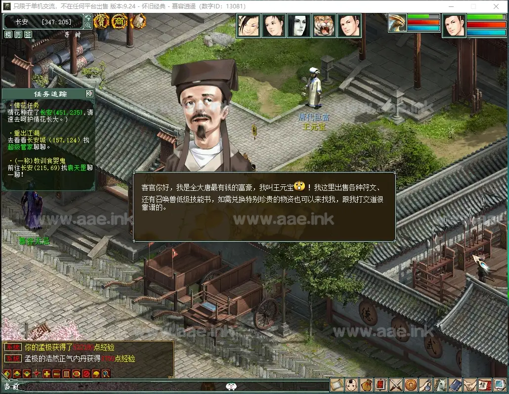 《大话西游Ⅱ3Ui假人精修版仿官14称谓》经典GGE西游自改服务端+天梯竞赛+GM工具+超详细攻略+顶级号存档+视频教程_Aae_Source