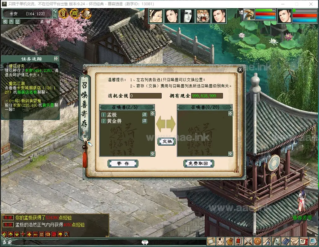 图片[2]_《大话西游Ⅱ3Ui假人精修版仿官14称谓》经典GGE西游自改服务端+天梯竞赛+GM工具+超详细攻略+顶级号存档+视频教程_Aae_Source