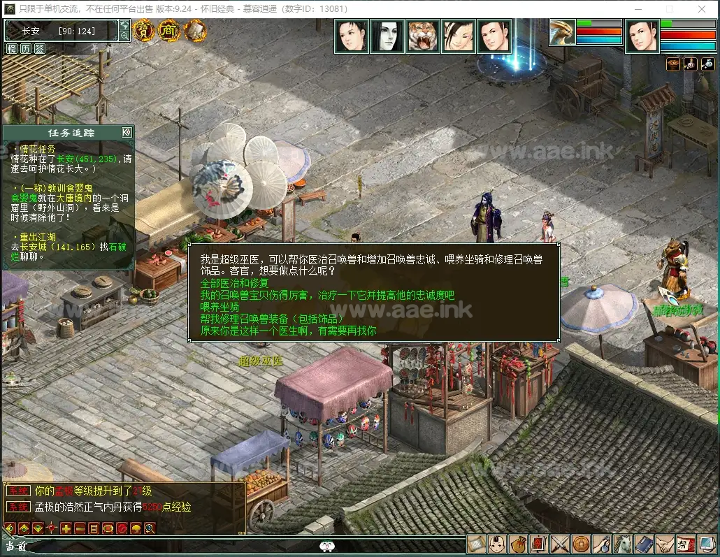 图片[3]_《大话西游Ⅱ3Ui假人精修版仿官14称谓》经典GGE西游自改服务端+天梯竞赛+GM工具+超详细攻略+顶级号存档+视频教程_Aae_Source