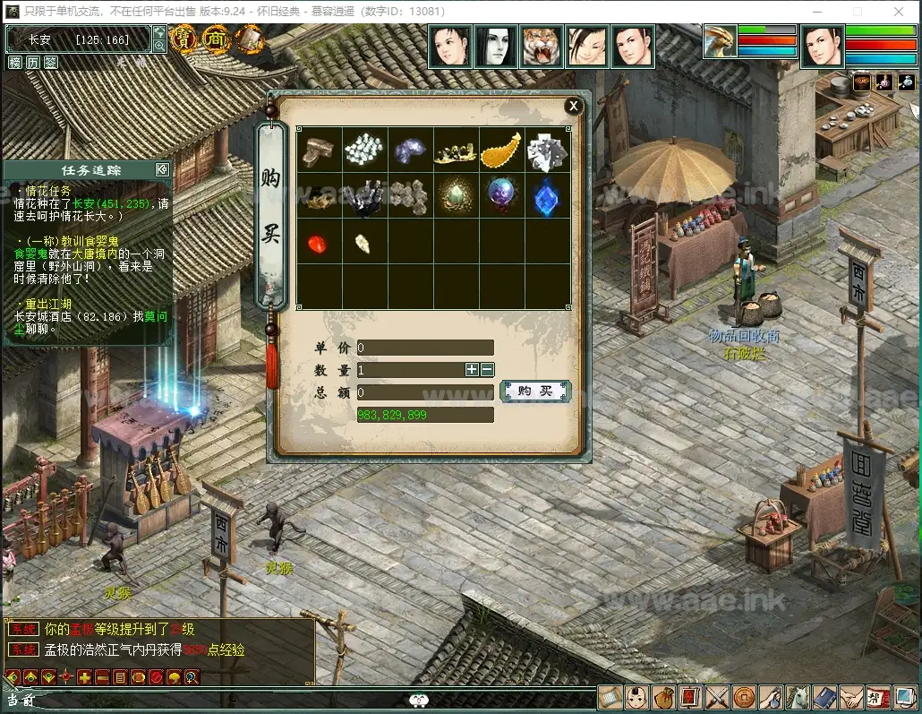 图片[4]_《大话西游Ⅱ3Ui假人精修版仿官14称谓》经典GGE西游自改服务端+天梯竞赛+GM工具+超详细攻略+顶级号存档+视频教程_Aae_Source