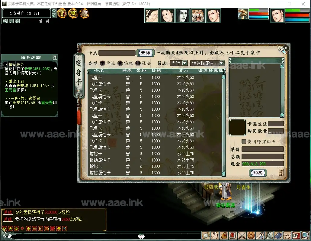 图片[5]_《大话西游Ⅱ3Ui假人精修版仿官14称谓》经典GGE西游自改服务端+天梯竞赛+GM工具+超详细攻略+顶级号存档+视频教程_Aae_Source