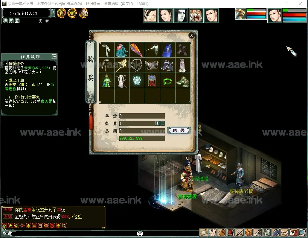 图片[6]_《大话西游Ⅱ3Ui假人精修版仿官14称谓》经典GGE西游自改服务端+天梯竞赛+GM工具+超详细攻略+顶级号存档+视频教程_Aae_Source