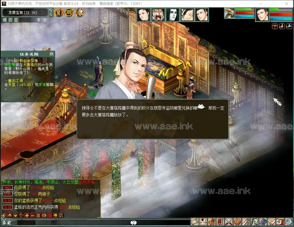 图片[8]_《大话西游Ⅱ3Ui假人精修版仿官14称谓》经典GGE西游自改服务端+天梯竞赛+GM工具+超详细攻略+顶级号存档+视频教程_Aae_Source