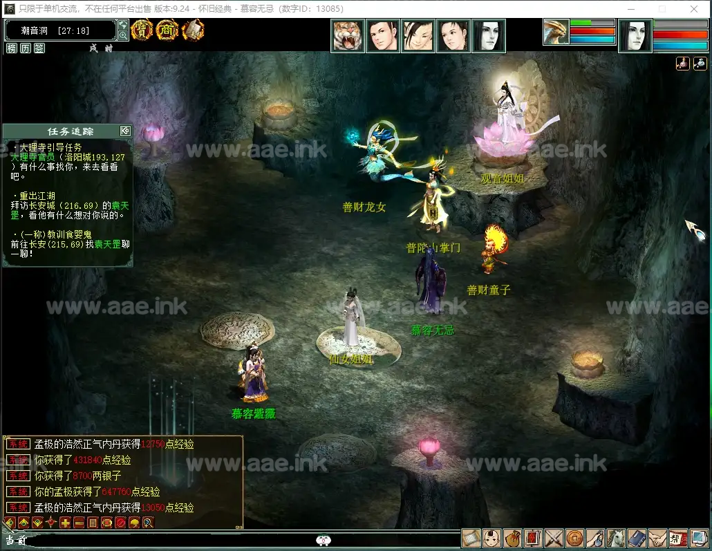 图片[9]_《大话西游Ⅱ3Ui假人精修版仿官14称谓》经典GGE西游自改服务端+天梯竞赛+GM工具+超详细攻略+顶级号存档+视频教程_Aae_Source