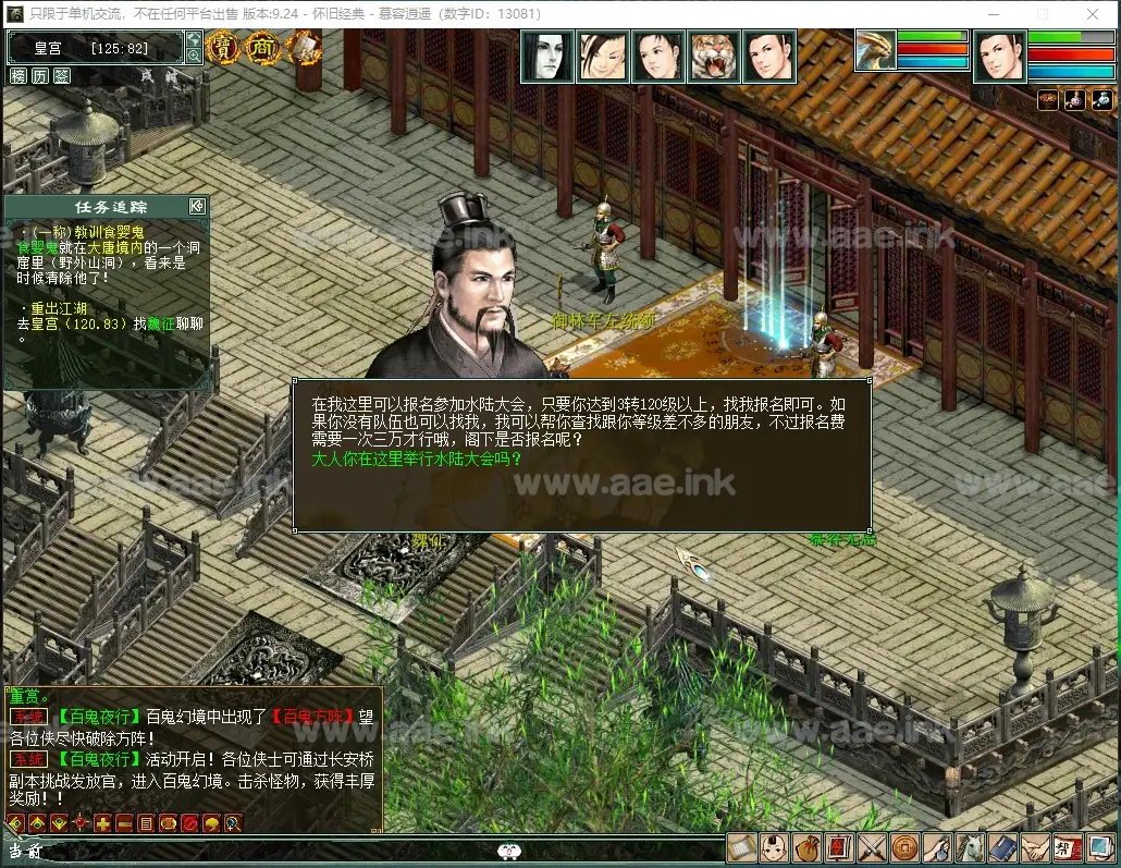 图片[10]_《大话西游Ⅱ3Ui假人精修版仿官14称谓》经典GGE西游自改服务端+天梯竞赛+GM工具+超详细攻略+顶级号存档+视频教程_Aae_Source