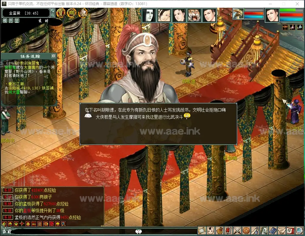 图片[11]_《大话西游Ⅱ3Ui假人精修版仿官14称谓》经典GGE西游自改服务端+天梯竞赛+GM工具+超详细攻略+顶级号存档+视频教程_Aae_Source