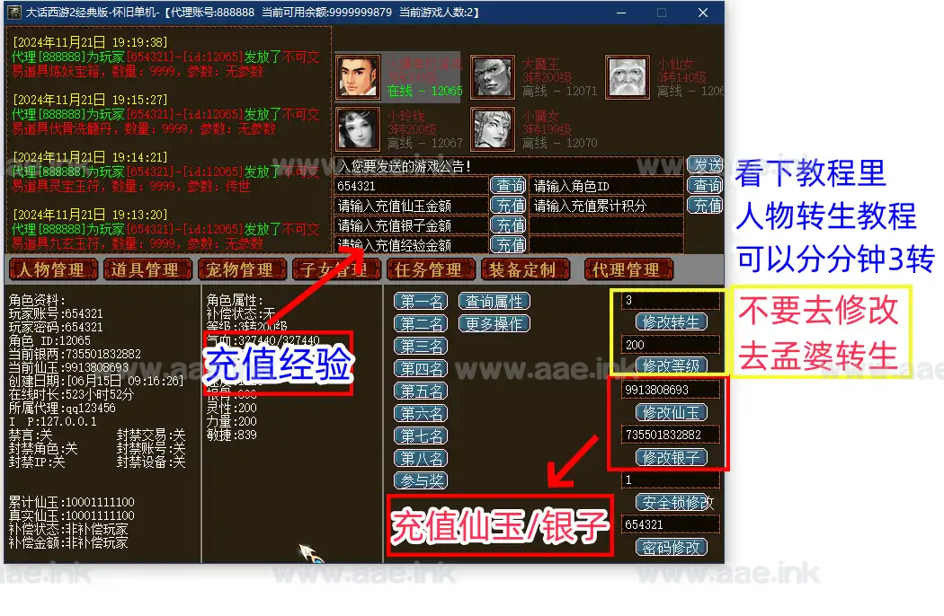 图片[13]_《大话西游Ⅱ3Ui假人精修版仿官14称谓》经典GGE西游自改服务端+天梯竞赛+GM工具+超详细攻略+顶级号存档+视频教程_Aae_Source