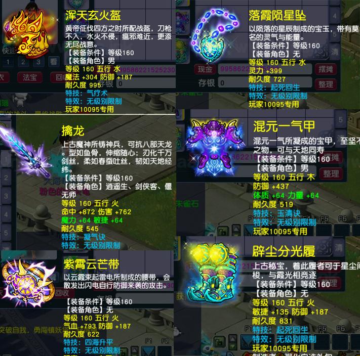 图片[20]_《泡泡梦江南西游》经典GGE2互通西游Win系服务端+安卓苹果PC三端互通+全套源码+详细搭建教程_Aae_Source