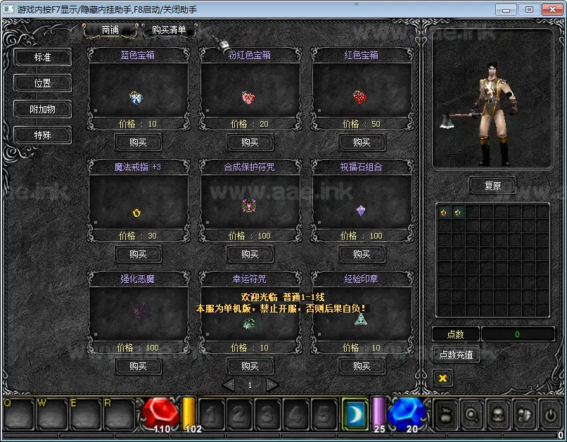 图片[6]_《奇迹Mu1.03H怀旧版》经典怀旧2.5D奇迹端游Win一键服务端+网页注册+GM工具+PC客户端+详细搭建教程_Aae_Source