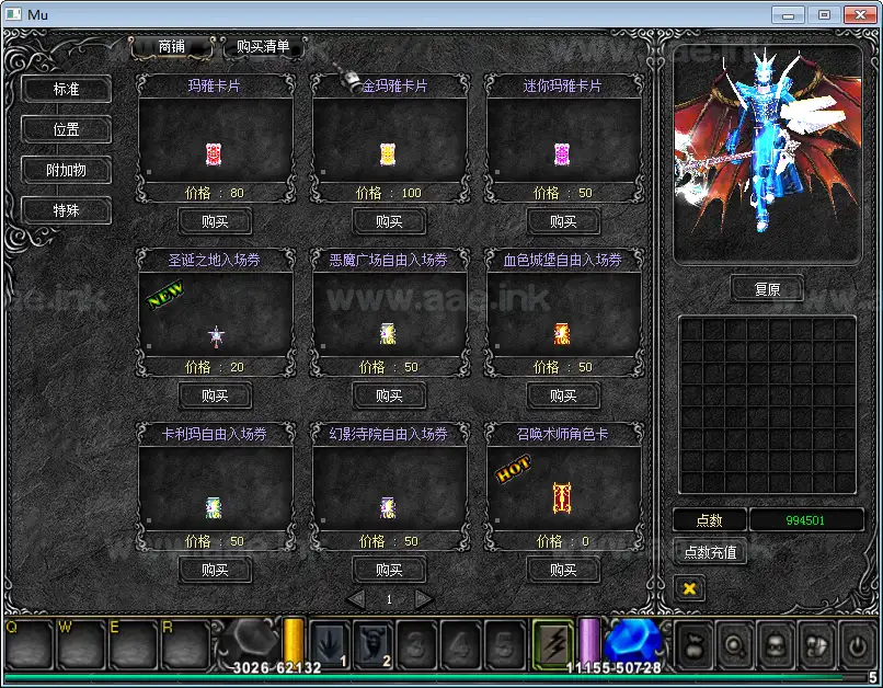 图片[3]_《开心奇迹Mu1.03H扩展版》经典怀旧2.5D奇迹端游Win一键服务端+网页注册+GM工具包+PC客户端+详细搭建教程_Aae_Source