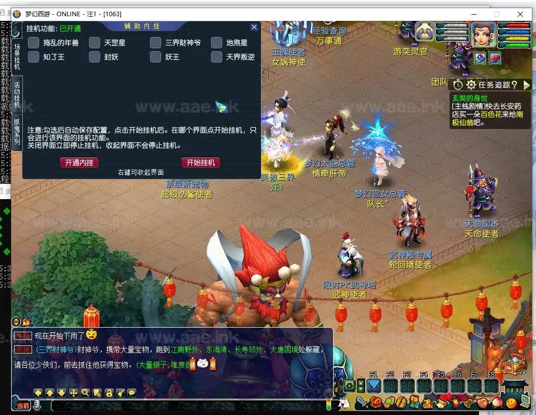 图片[3]_《武神西游三经脉助战单机版》经典GGE梦幻端游服务端单机版+配套客户端+GM功能网关+全新UI+大量玩法说明+详细启动教程_Aae_Source