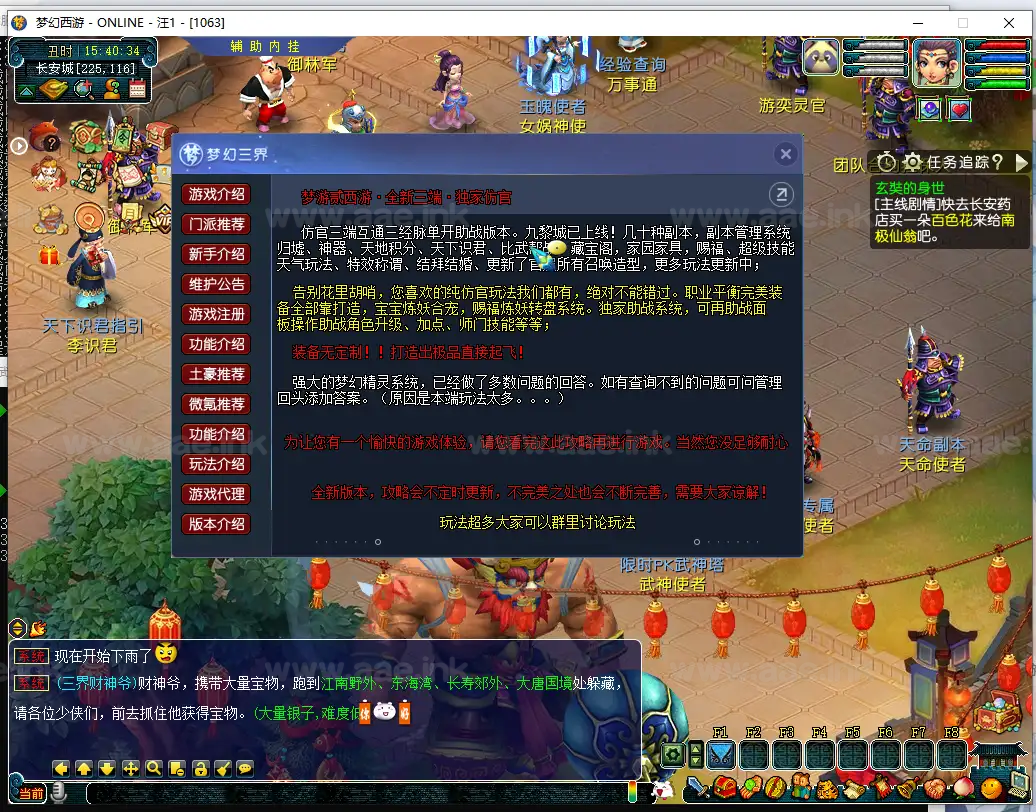 图片[4]_《武神西游三经脉助战单机版》经典GGE梦幻端游服务端单机版+配套客户端+GM功能网关+全新UI+大量玩法说明+详细启动教程_Aae_Source