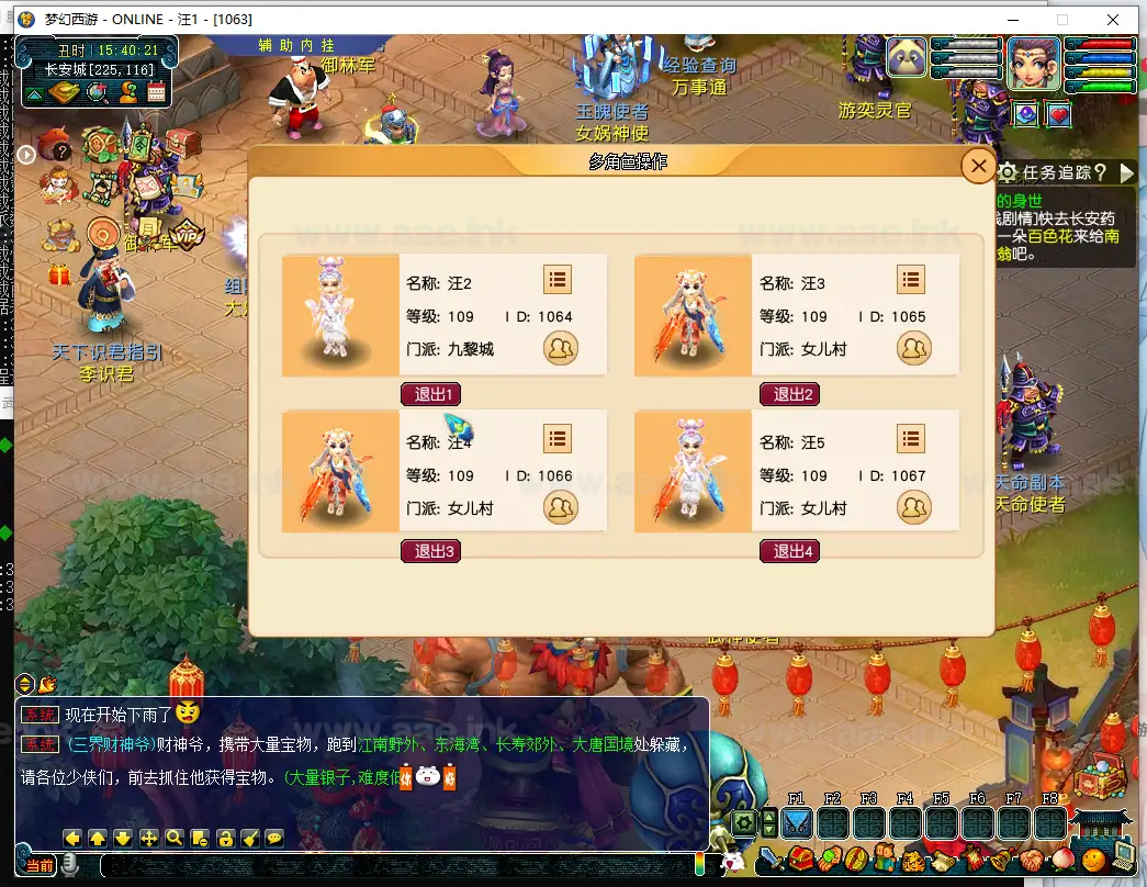 图片[5]_《武神西游三经脉助战单机版》经典GGE梦幻端游服务端单机版+配套客户端+GM功能网关+全新UI+大量玩法说明+详细启动教程_Aae_Source